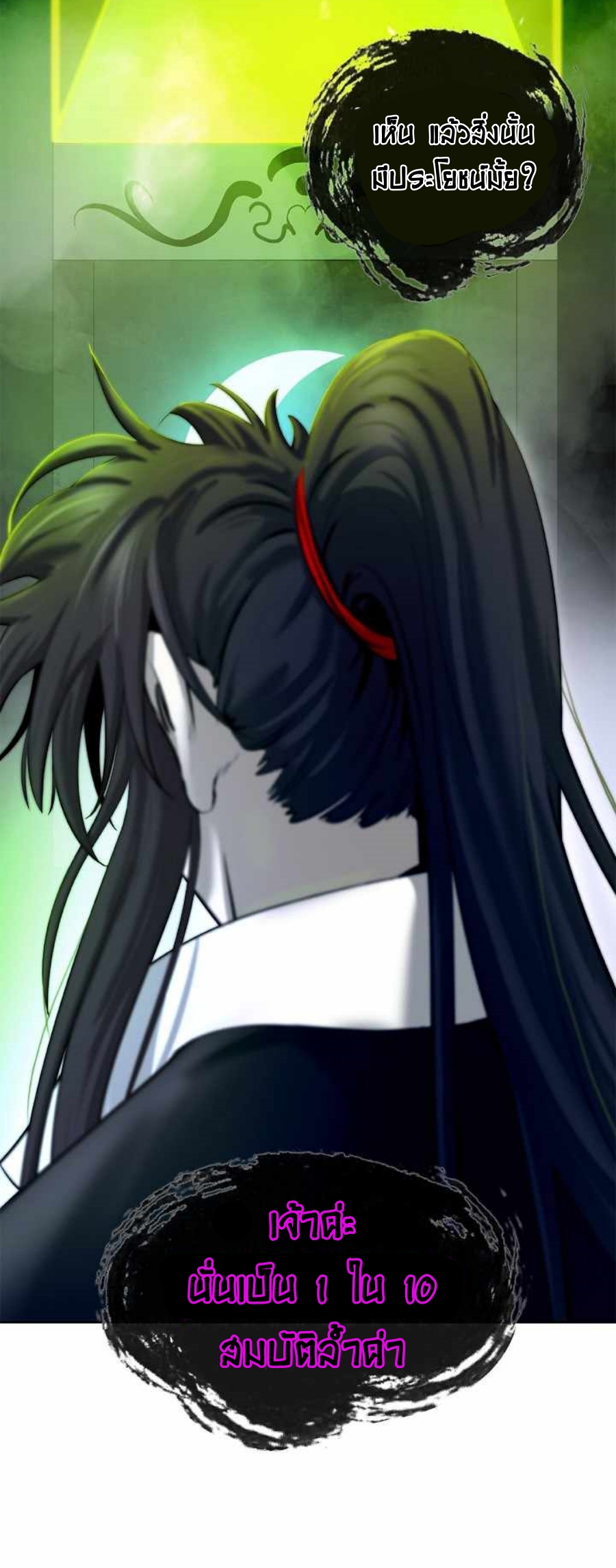 Call of the Spear 57 (37)